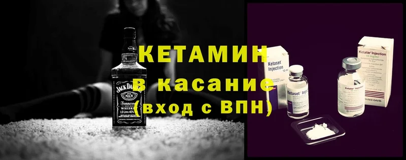 Кетамин ketamine  Воткинск 